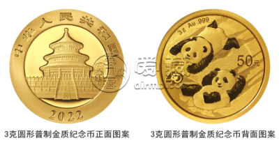 2022年熊猫金银币什么时候发行