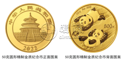 2022年熊猫金银币什么时候发行