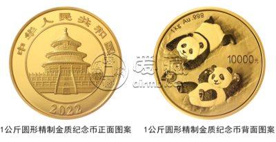 2022年熊猫金银币什么时候发行