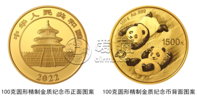 2022年熊猫金银币什么时候发行