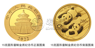 2022年熊猫金银币什么时候发行