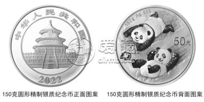 2022年熊猫金银币什么时候发行