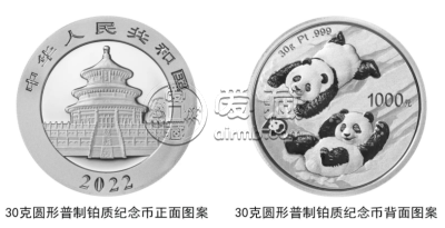 2022年熊猫金银币什么时候发行