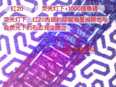 冬奥钞红20流水号全面公布，市场求购价已达到10000元