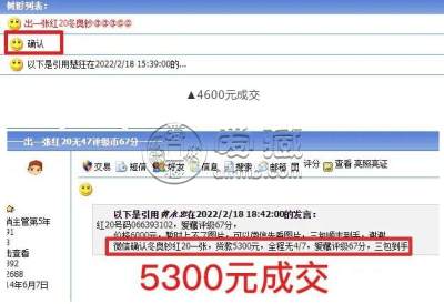 冬奥钞红20流水号全面公布，市场求购价已达到10000元