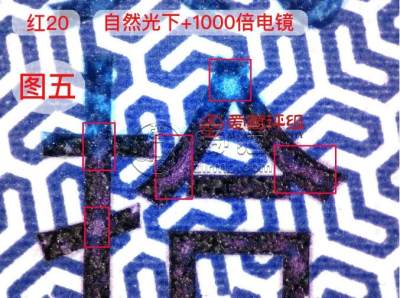 冬奥钞红20流水号全面公布，市场求购价已达到10000元