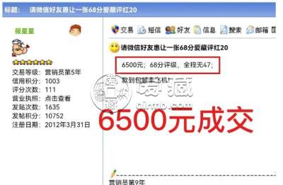 冬奥钞红20流水号全面公布，市场求购价已达到10000元