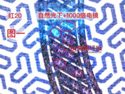 冬奥钞红20流水号全面公布，市场求购价已达到10000元