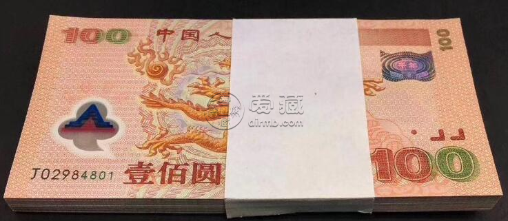 迎接新世紀紀念鈔價格 2000年龍鈔最新價格