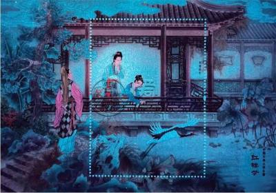 红楼梦5邮票发行图片 4月10号预约