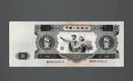 第二套人民币大黑10元价格是多少 第二套人民币大黑10元最新价格表