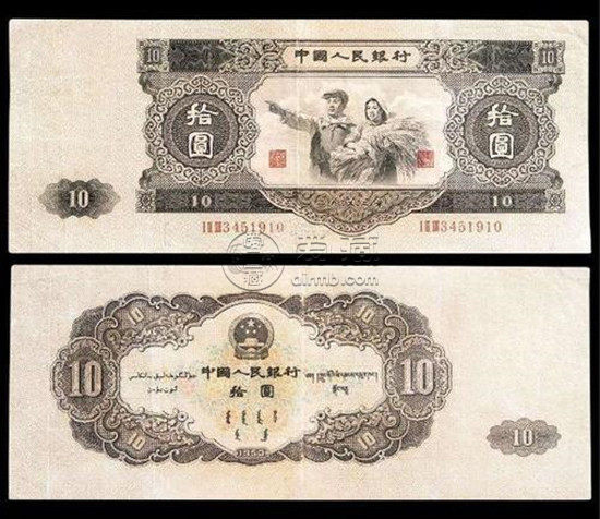 1953年10元人民币值多少钱  高分带E各大黑拾