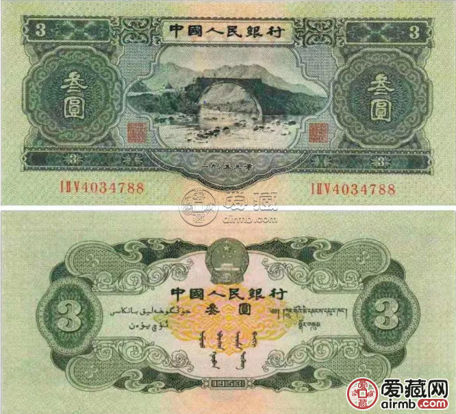 三元人民币现在值多少钱  三元人民币的最新价格