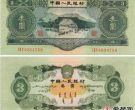 三元人民币现在值多少钱  三元人民币的最新价格