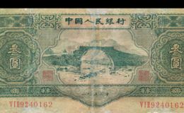 1953年三元纸币现在价格多少  53年3元人民币图片及价格表
