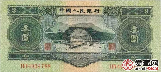 三元人民币现在值多少钱  三元人民币的最新价格