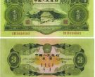苏三元人民币市场价格  苏三元纸币值多少钱