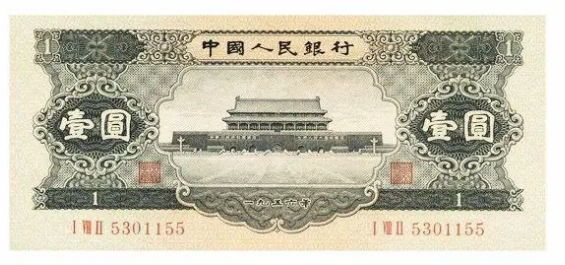 1956年1元人民币值多少钱  1956年1元纸币价格表