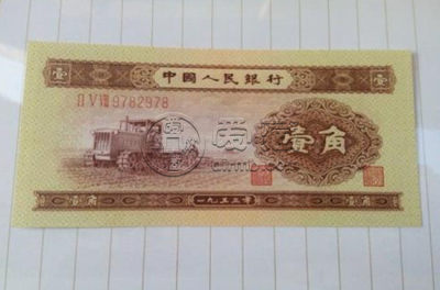 1953年1角纸币值多少钱    53版1角人民币价格