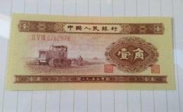 1953年1角纸币值多少钱    53版1角人民币价格