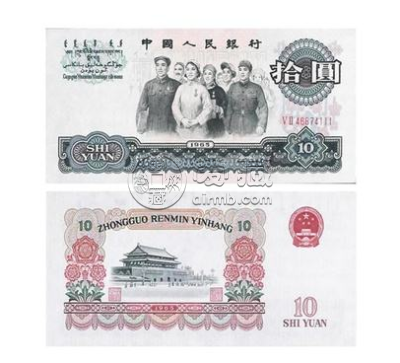 大团结10元花开富贵的冠号  人民币大团结10元价格