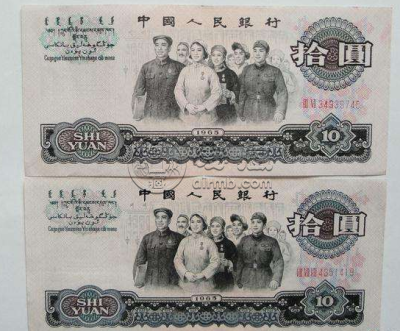 大团结10元花开富贵的冠号  人民币大团结10元价格