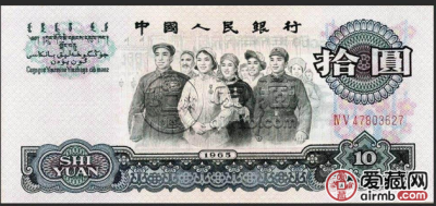 大团结10元钱币值28万？  大团结10元纸币现在值多少钱