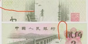武汉长江大桥2角纸币值多少钱    两角长江大桥钱币现在回收价格表