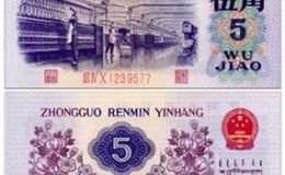 72年5角纸币现在值多少钱    72版5角人民币韩国三级电影网最新价格