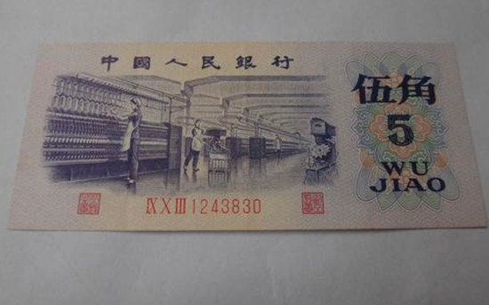 1972年5角纸币最新价格表    1972年五角钱币现在值多少钱