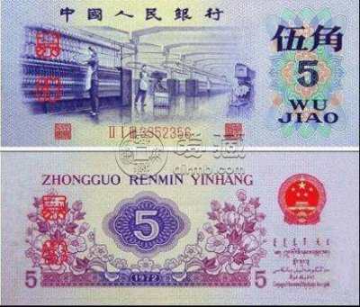 1972年5角人民币1百张连号值多少钱    第三版5角人民币种类及价格