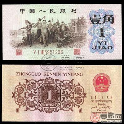 1962年1角纸币价格表    1960年1角钱币值多少钱