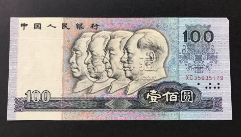 90年100元钱币相当于现在多少钱    90版100元纸币最新价格表