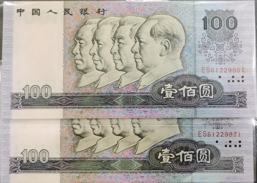 80100人民幣圖片和最新價格    80100錢幣現(xiàn)在值多少錢