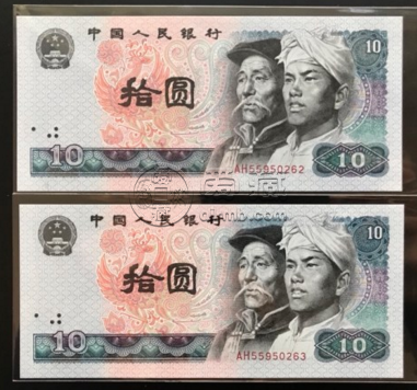 1980年10元钱现在值多少    1980版的十块钱纸币最新市场价格
