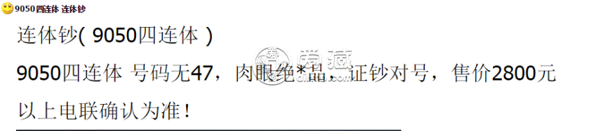 1980年50元四連體鈔最新價格    1990年50元四連體人民幣值多少