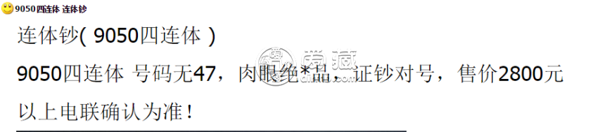 1980年50元四连体钞最新价格    1990年50元四连体人民币值多少