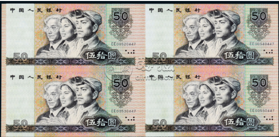 1980年50元四連體鈔最新價格    1990年50元四連體人民幣值多少
