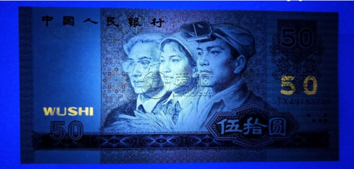 90年的50元纸币值多少钱    90版50元人民币最新价格