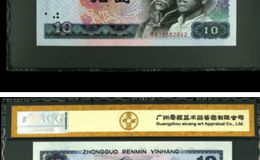 1980年10元钱现在值多少    1980版的十块钱纸币最新市场价格
