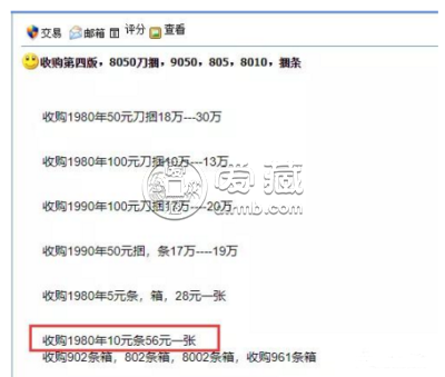 1980年10元钱现在值多少    1980版的十块钱纸币最新市场价格