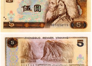 1980年5元纸币价格（第四套人民币805参考）
