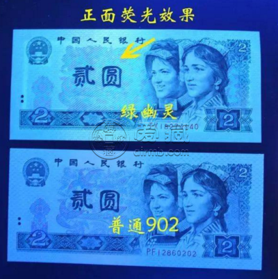1990年2元人民币值多少钱一张    1990版2元钱回收价格表