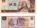 第四套人民币5元现在值多少钱  80版5元四连体钞价格