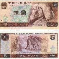 第四套人民币5元现在值多少钱  80版5元四连体钞价格