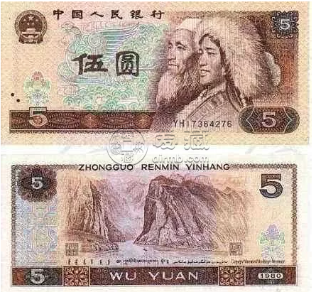 第四套人民币5元现在值多少钱  80版5元四连体钞价格