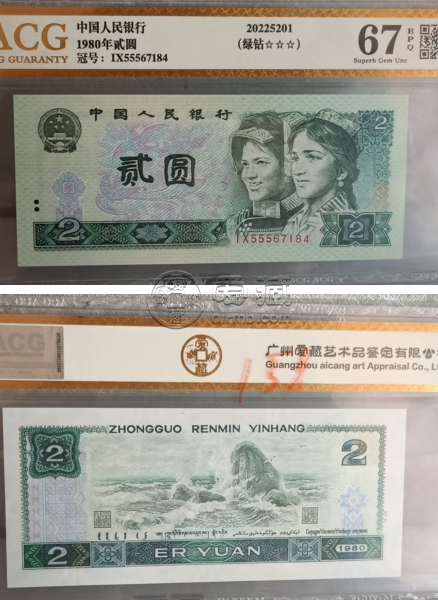 80年2元钱币价值多少   80版的2元纸币价格表