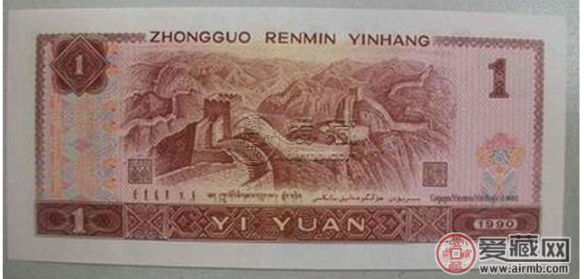 901紙幣現(xiàn)在值多少錢    90年1元錢幣一刀最新價格