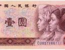 53年红一元价格多钱价格与收藏价值