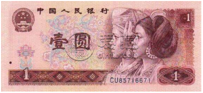1980年1元纸币最新价格多少    1980版1元人民币现值多少钱